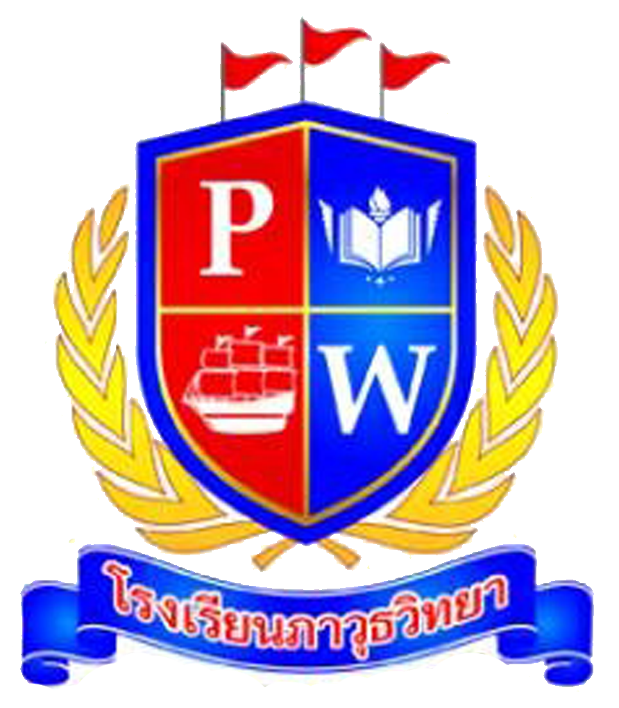 โลโก้โรงเรียนภาวุธวิทยา