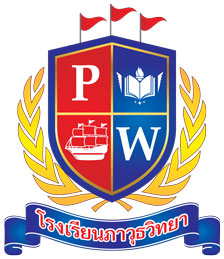 โลโก้โรงเรียนภาวุธวิทยา