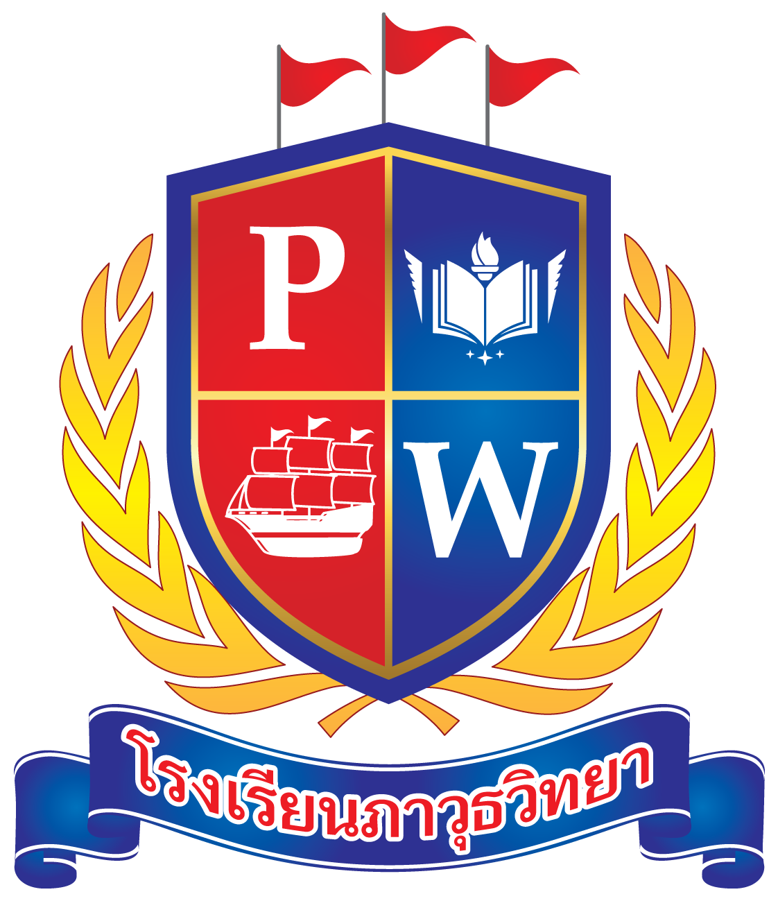 โลโก้โรงเรียนภาวุธวิทยา